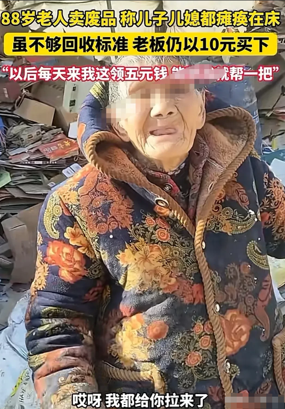 河南新乡，一个88岁的老人巍巍颤颤，拿着一堆破烂去卖，男子看东西达不到回收标准，