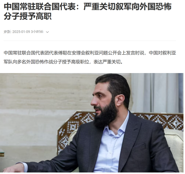 叙利亚给东T恐怖分子授勋，犯我中华虽远必诛！
中国常驻联合国代表团代表傅聪，在安