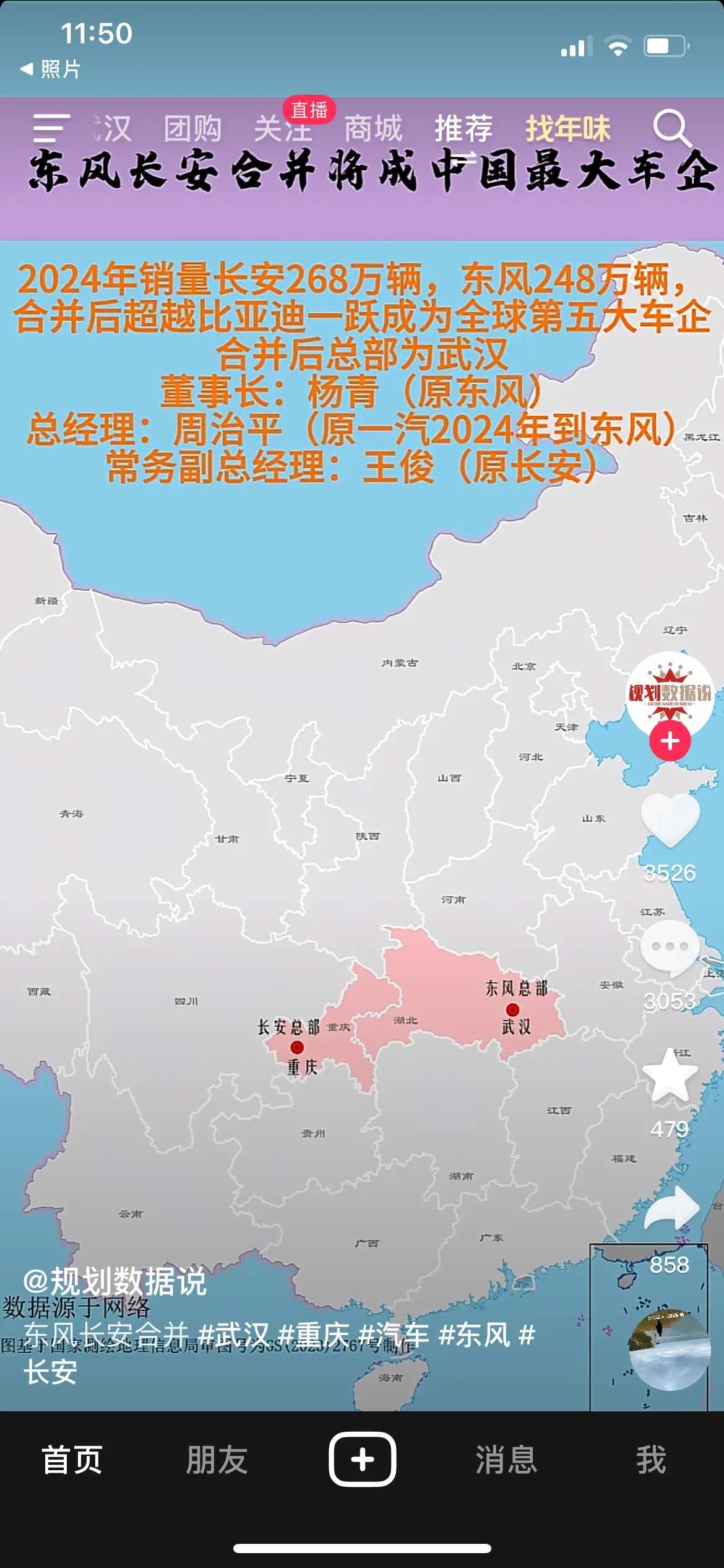 大局已定！中国汽车巨无霸产生！武汉汽车产业新人长安！
