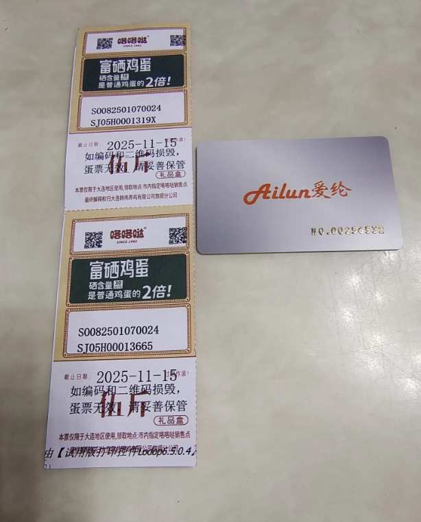 下午，老伴单位老干办来电话，通知去取年货。
取回来一看

10斤鸡蛋，100块钱