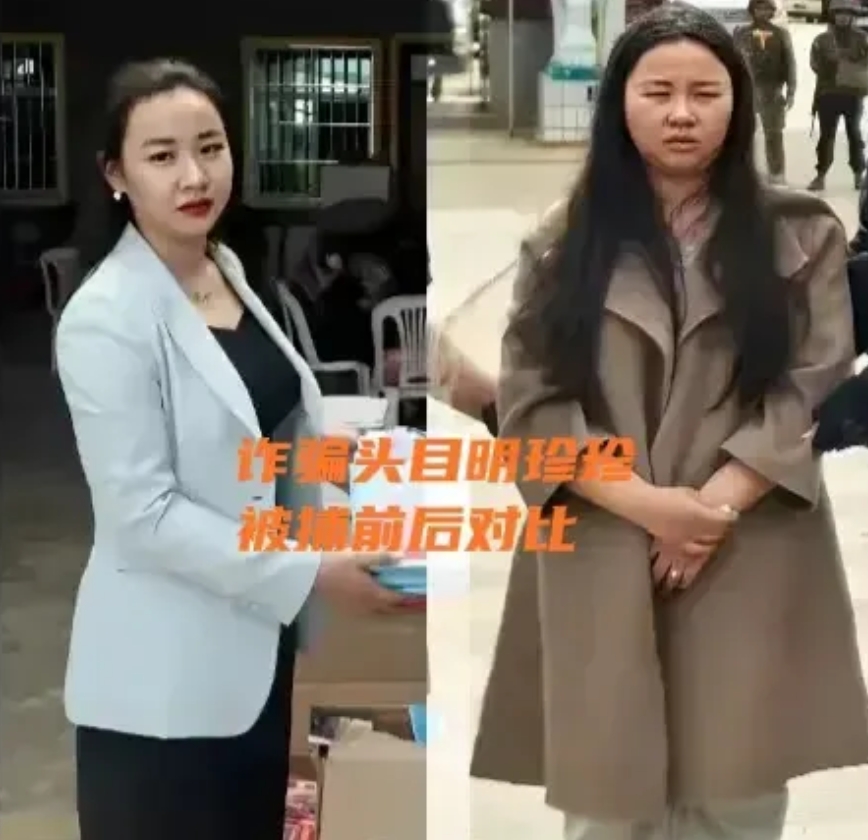 这个女人估计没几个男人能征服，她就是缅北电诈一哥明学昌的孙女明珍珍。