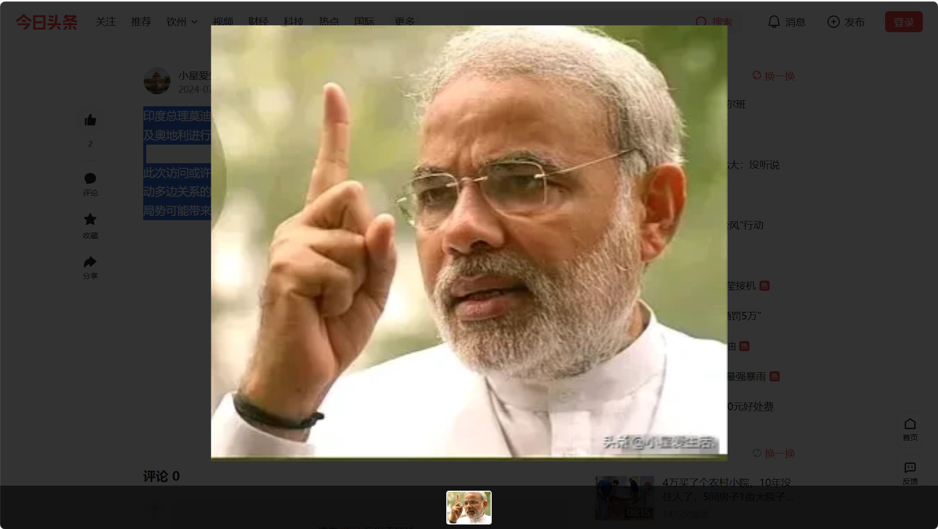 印度总理莫迪明确表态了！莫迪于 7 月 8 日发文宣称，在未来三天他将会对俄罗斯