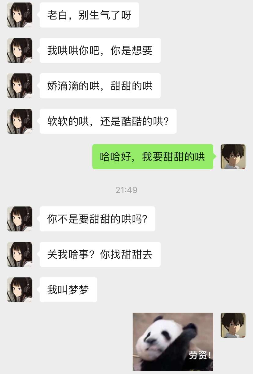 哄人小套路，快找ta试试