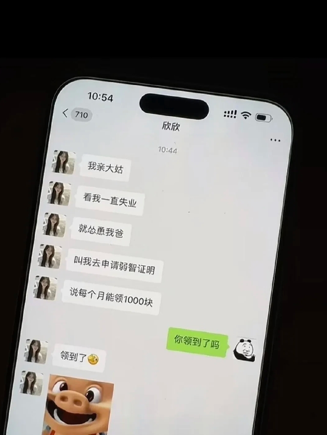 没工作不是可以申请领失业金嘛，比一千多呢，关键没这个难听啊