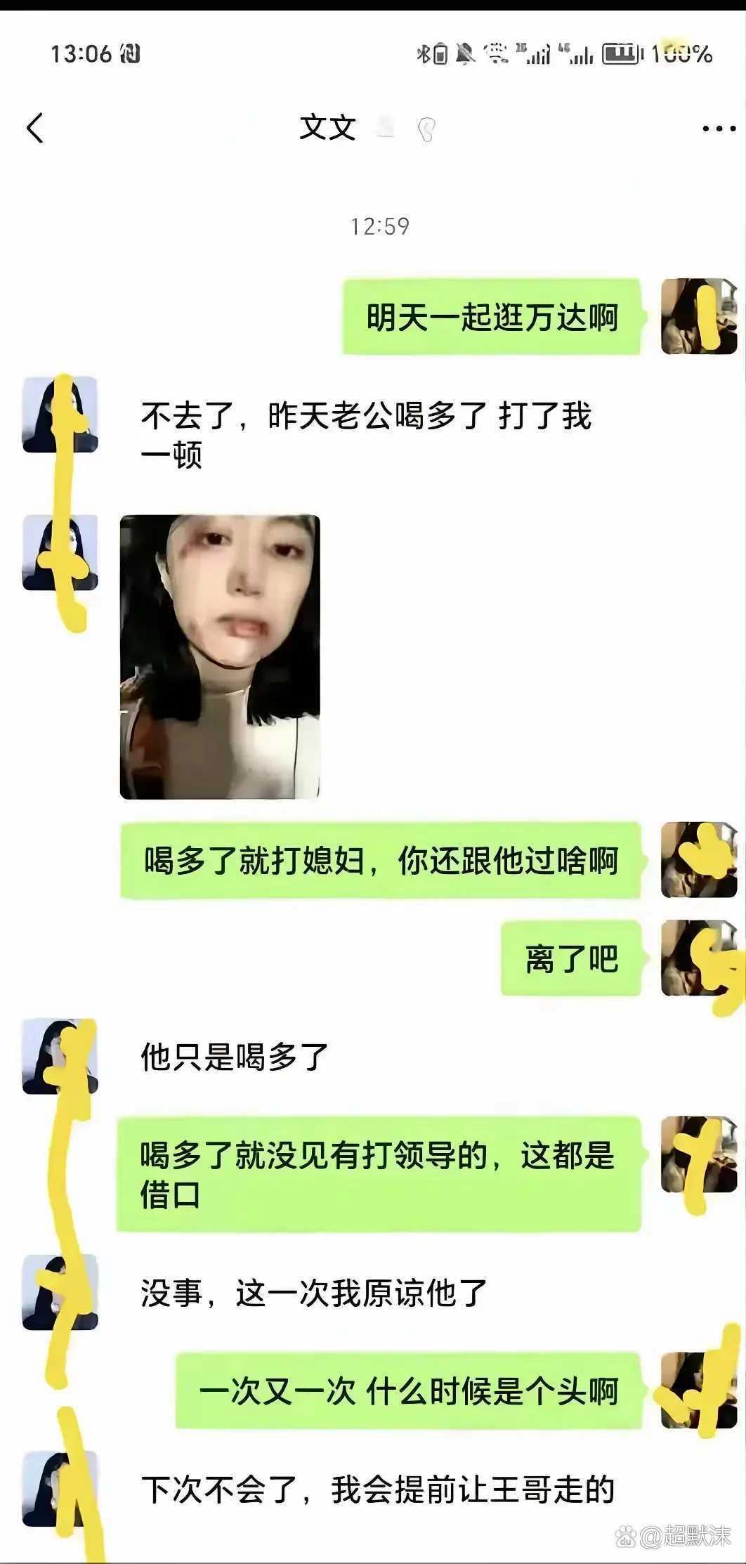 搞笑段子：这信息量真大，这打挨得一点都不冤。！哈哈哈哈！大笑