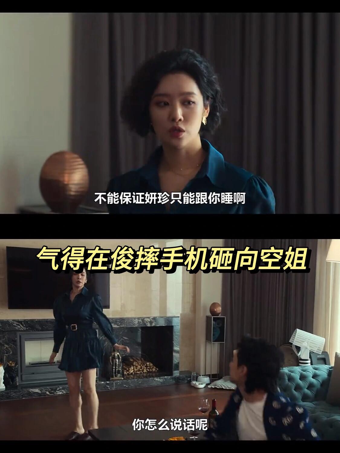 挑拨不成又被骂的空姐，每次本钱都捞不回