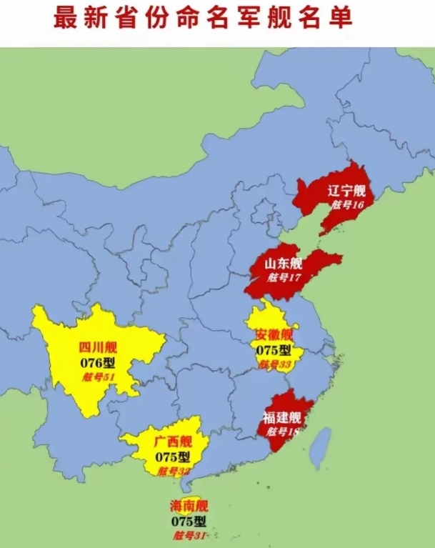 四川舰前几天出坞的时候，画面显示它隔壁还有艘未正式命名的075，这艘075应该是