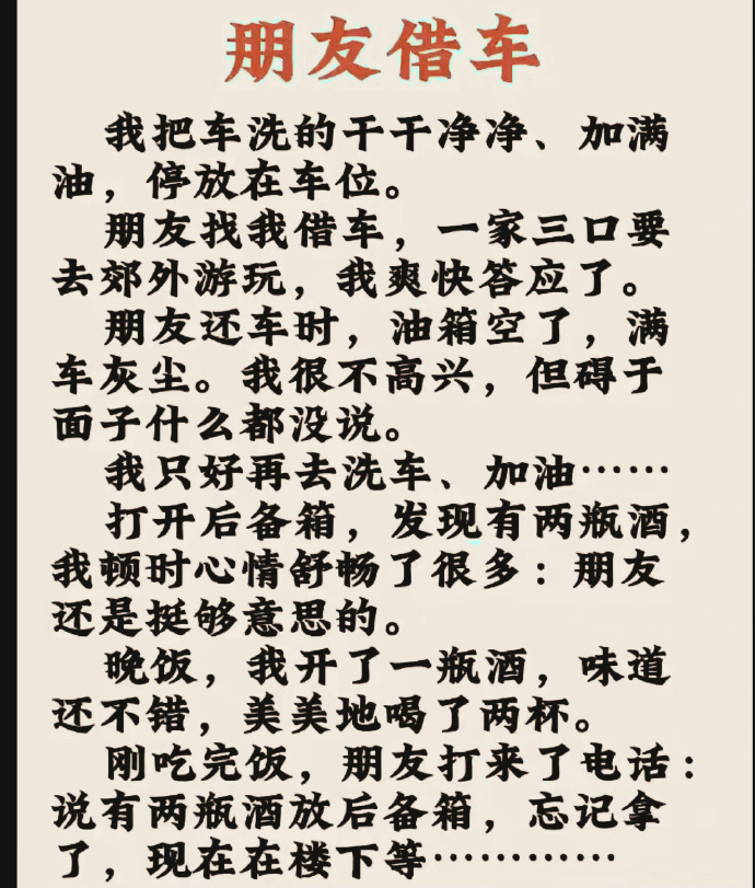 你遇到过这样的朋友没？ ​​​