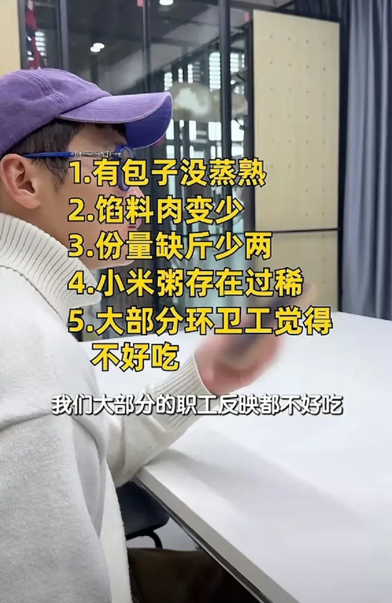 网红B太本来想做点好事，捐了10万块钱给环卫工人，主要用于保证他们的早饭。没想到