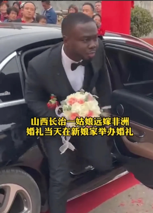震惊！非洲小伙娶中国媳妇，婚礼上的举动让全场泪目！

最近，一则非洲小伙迎娶山西