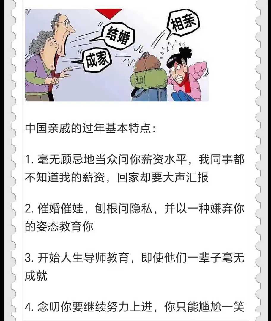 为什么年轻人不喜欢回农村过年了?
