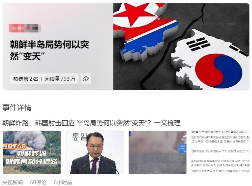 炸毁交通要道，摧毁堤坝等，在战争中都属于防御姿态，一般是自我感觉弱势的一方才会做