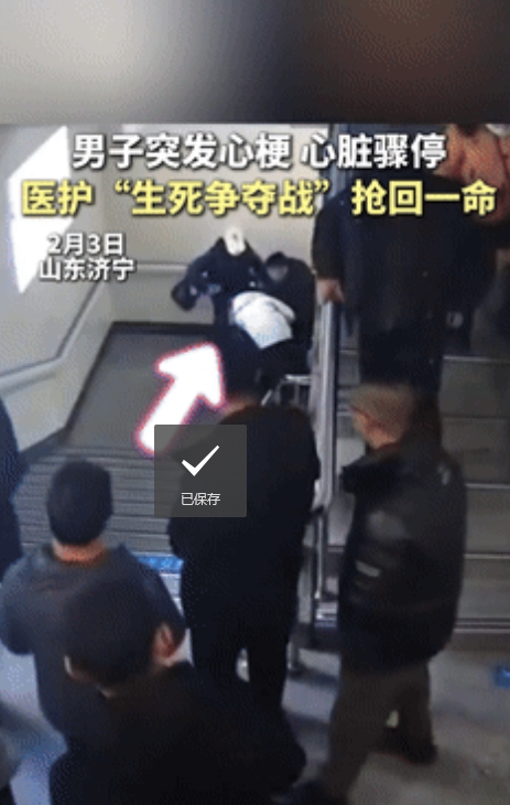 眼泪止不住了！山东，男子身体不适去医院就诊，却突发心梗，心跳呼吸停止！危急时刻，