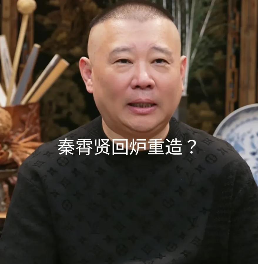 霄字科有福了，郭德纲直播间爆料！

霄字科是德云社扩张的时候，老郭忙的没时间教他