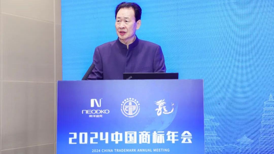 业界关注知识产权数字化创新，中文网址成商标品牌节热点话题