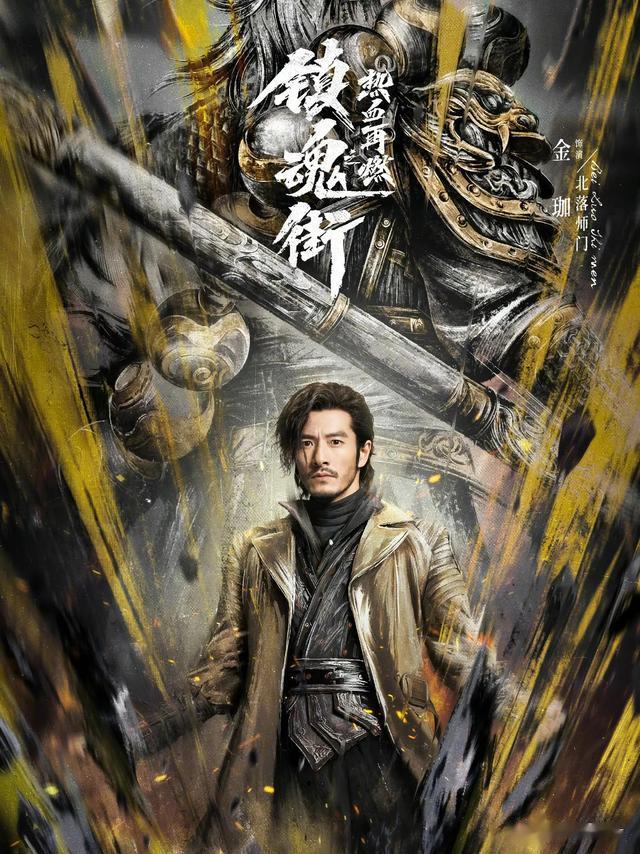 《镇魂街之热血再燃》定档9月23日:敖瑞鹏+张予曦引领新剧风潮!(剧名:镇魂街)-第5张图片-九妖电影 《镇魂街之热血再燃》定档9月23日:敖瑞鹏+张予曦引领新剧风潮!(剧名:镇魂街)-第5张图片-九妖电影