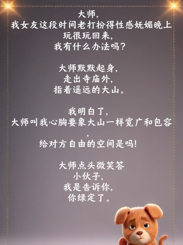 搞笑旅程，全程充满欢乐