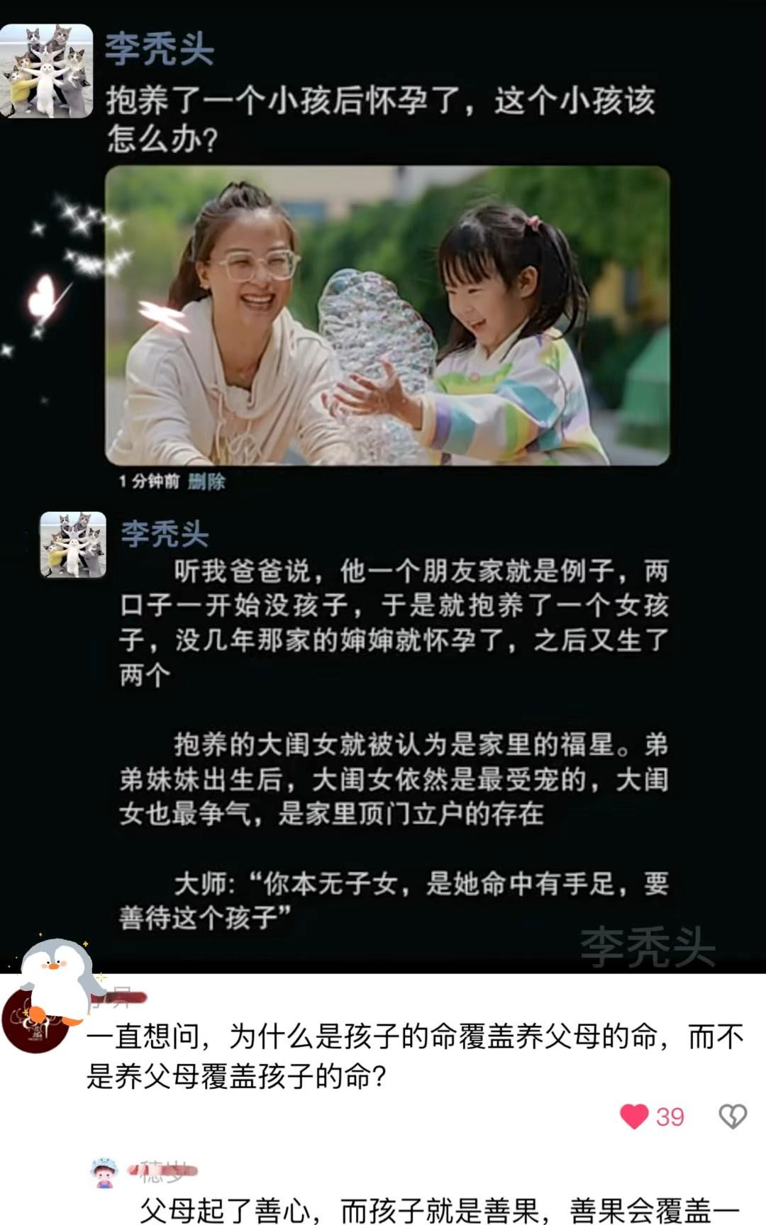 抱养小孩后怀孕了 还要好好待他

                       