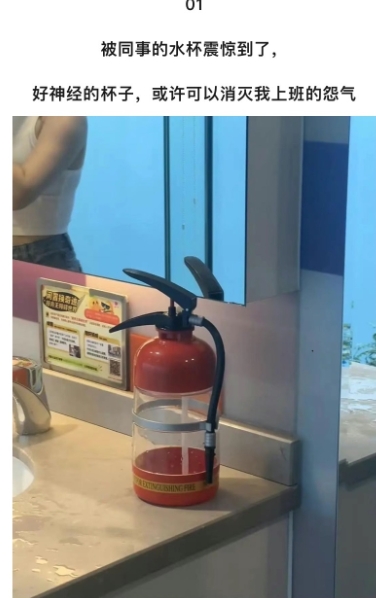 同事的水杯造型有多奇葩