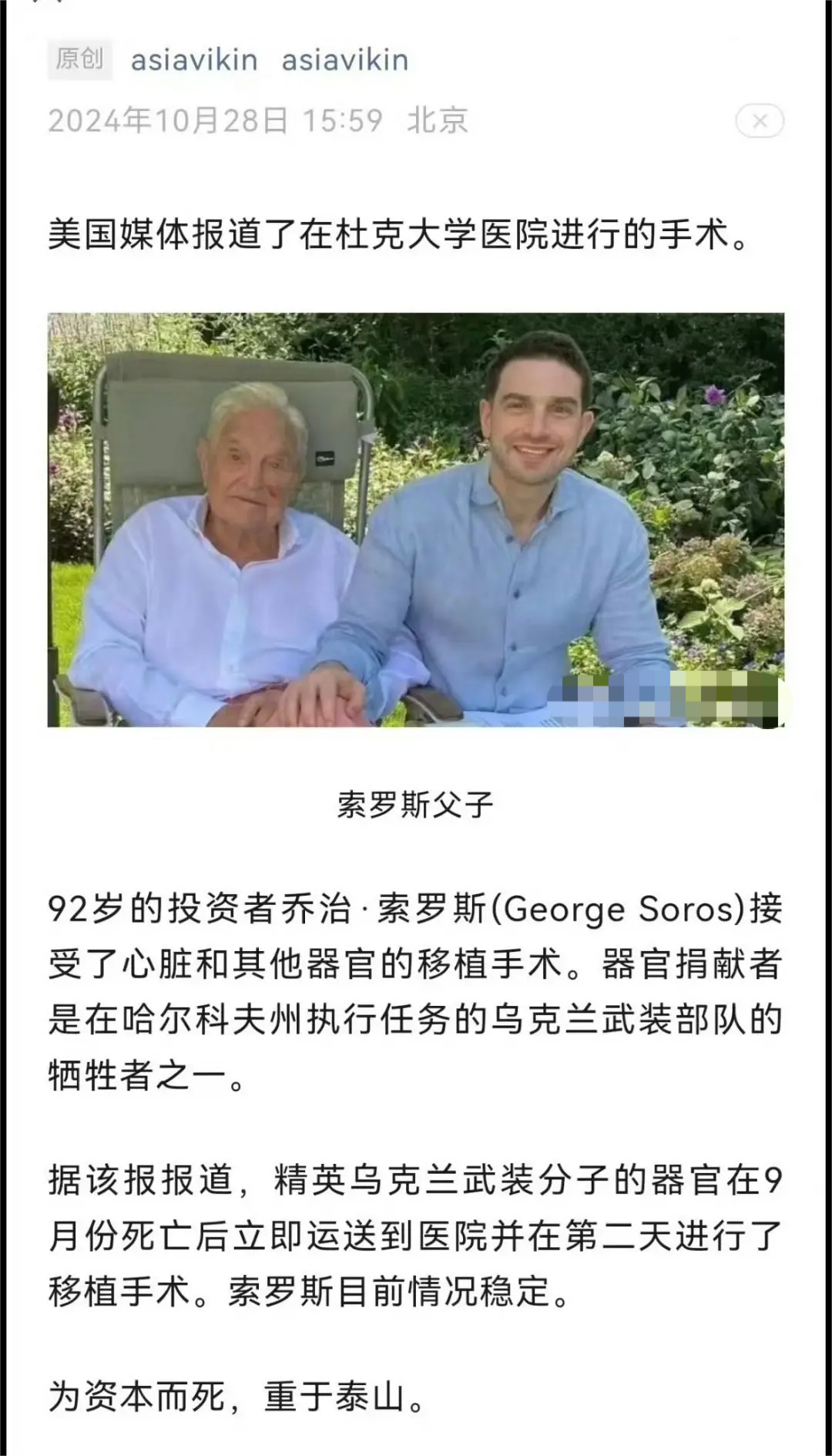 美国为什么一定要把乌克兰搞成地狱? 