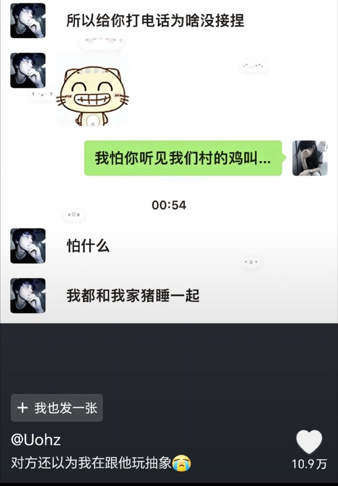当你放假回村时