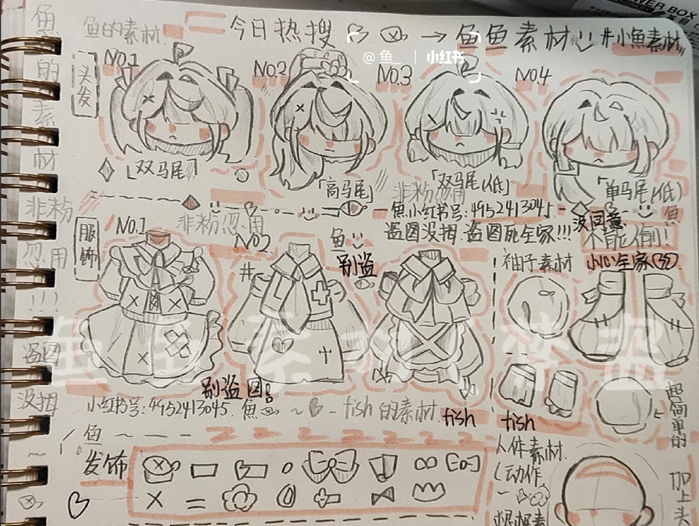 手残党素材|🌷学不会我来教你(限粉
是一期素材！希望小小的素材能帮助到不会画画