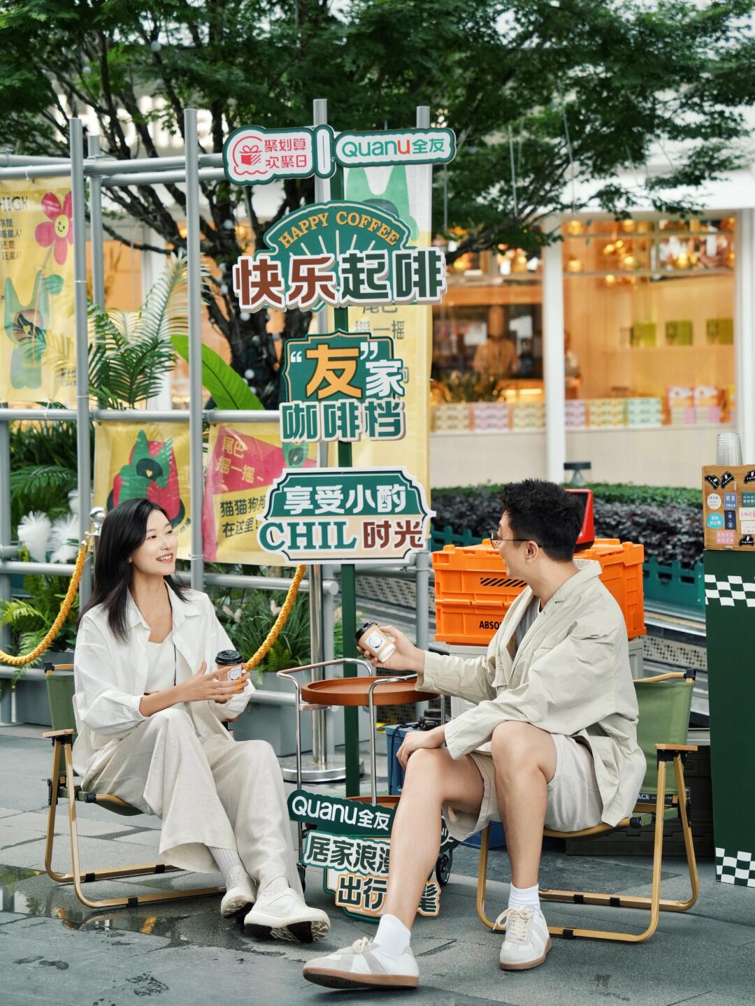 「集市」行乐｜