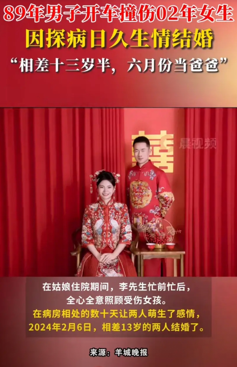 我感觉这是有预谋的车祸现场，并且给所有光棍男青年打开了一个新思路啊！
网友爆料，