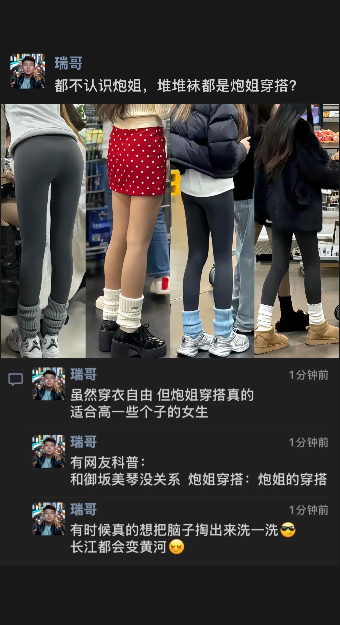搞笑段子：什么才是炮姐！哈哈哈哈！大笑