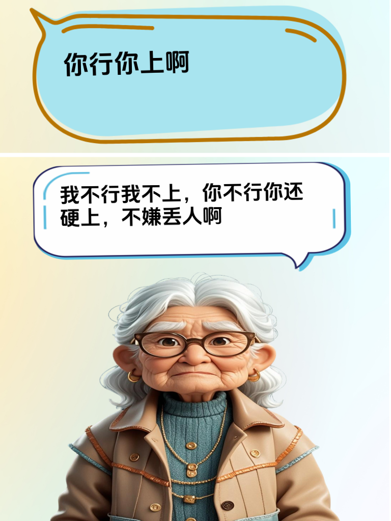 一语中的，让人无法反驳的经典回复！  