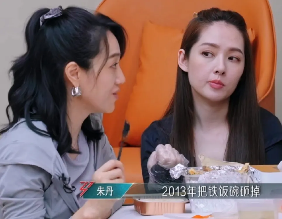 朱丹：“我2013年的时候把铁饭碗砸了。”尚雯婕一脸震惊：“啊？你砸过什么铁饭碗