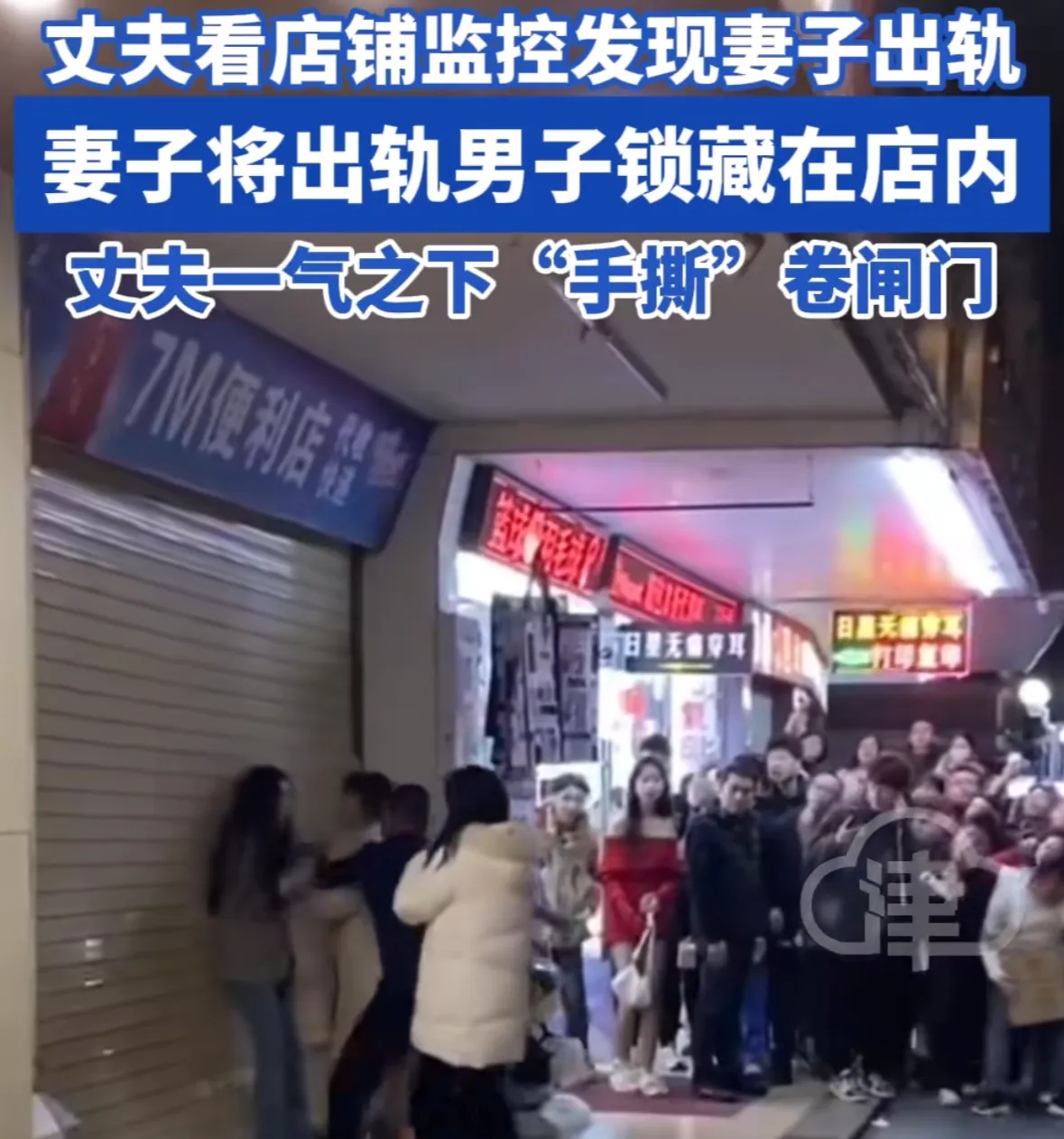 广东一男子，发现妻子常常晚归，于是他偷偷在店里隐蔽处装了监控。结果发现妻子和一名