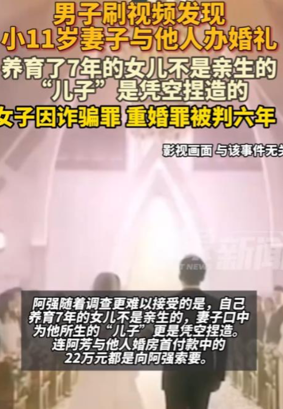 江苏淮安，一男子在刷视频时，无意间看到了比自己小11岁的娇妻正在举办婚礼，随着调
