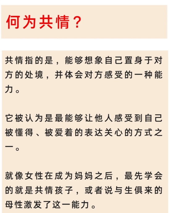 不要过度共情孩子，父母教育孩子谨记这一点