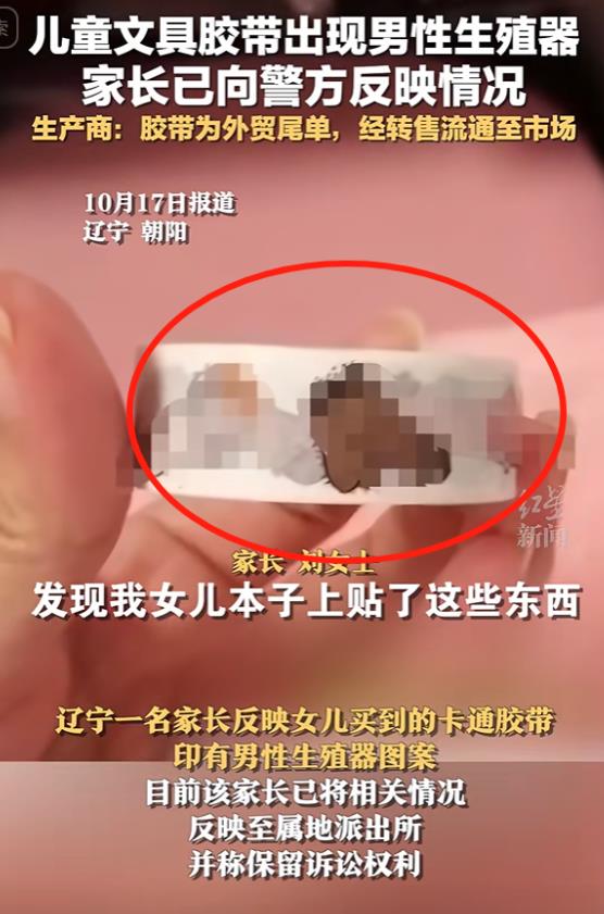 太变态了！辽宁，女子发现11岁女儿的作业本上，贴满了男性生殖q图案，女子感觉天都