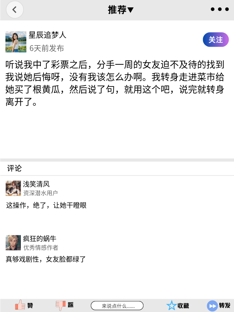 舔狗界的段子手，这些语录让人笑出猪叫