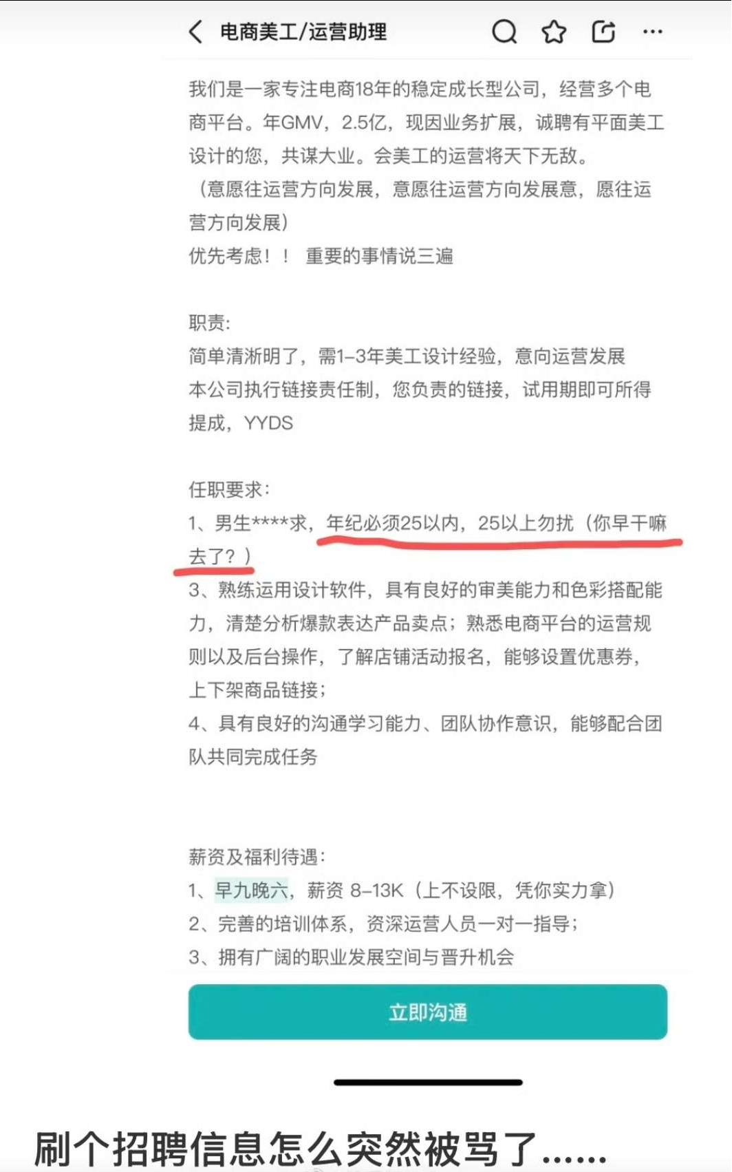 果然现在找工作已经颠成这样了