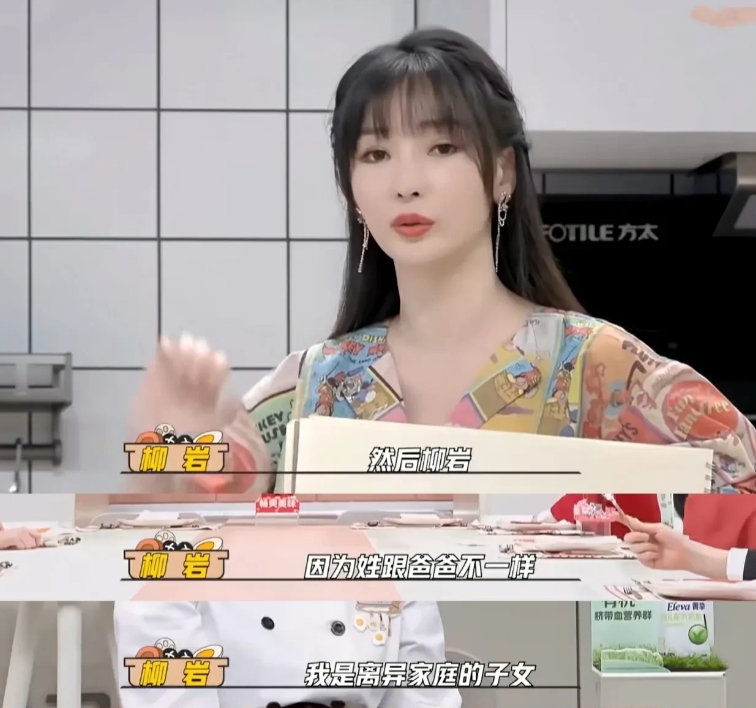 林大厨：请问，柳岩的爸爸姓什么？
众人：姓什么？难道不是姓柳的吗？
难道内藏什么