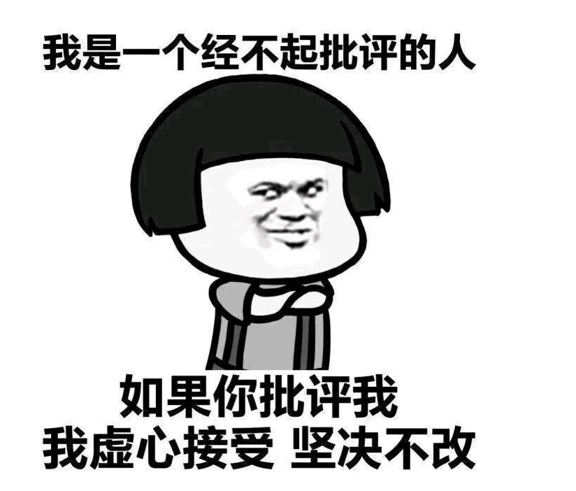   - 开会前：这次会议一定要简短高效！  
   - 开会中：怎么又跑题了？ 