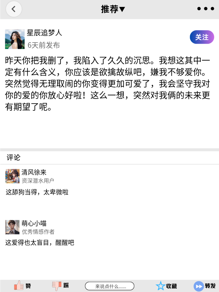 从舔狗到段子手，只差这些爆笑语录的距离！
