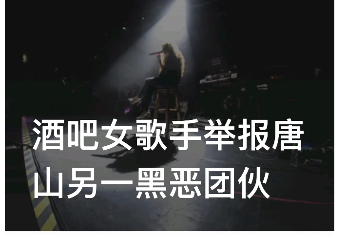 又是河北唐山！女歌手实名举报说，自己和5个同事，被老板关押，被逼跪在地上，关狗笼