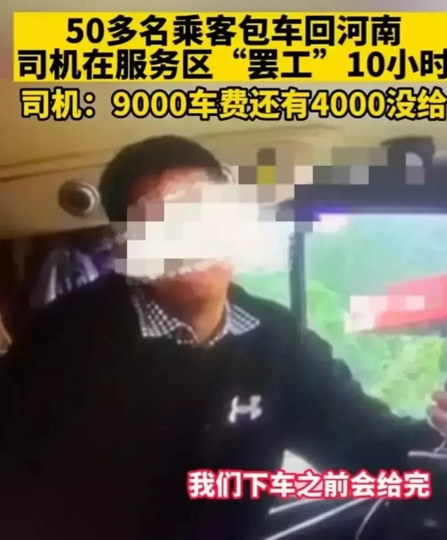广东深圳，一名女子为了回家方便，便张罗了50个老乡，包了一辆大巴车。原本和司机商
