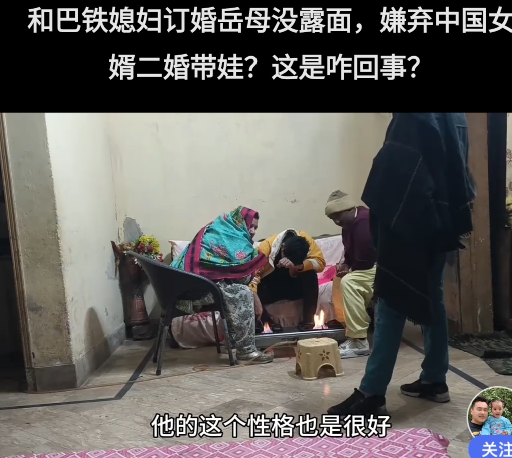  阿阳要离开巴基斯坦新女友家，老丈人家情况复杂