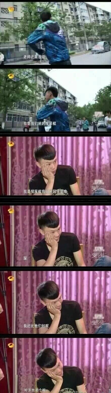 变形计里人才济济啊