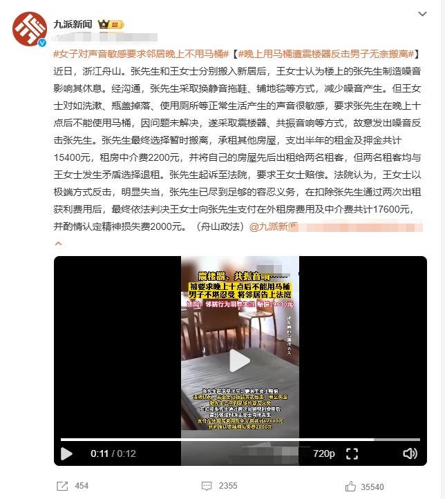 女子嫌弃楼上邻居闹腾，多次上楼提醒，甚至提出无理要求，要求楼上邻居10点以后不许