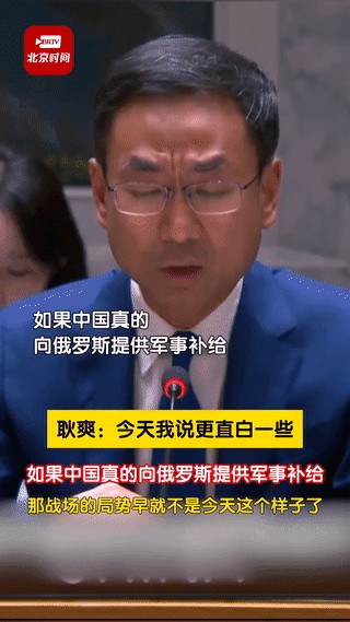 耿爽联合国硬气发言 中国实力很强

                      