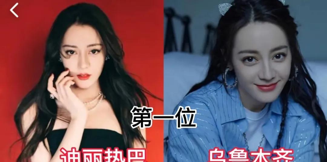 新疆九大美女明星，个个美艳动人，迪丽热巴排第一你赞同嘛？
第1位:迪丽热巴
第2