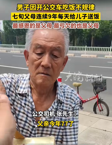 泪目！山东烟台，一位公交司机换班准备吃饭，他刚下车，就却发现远处有个老人在向他招