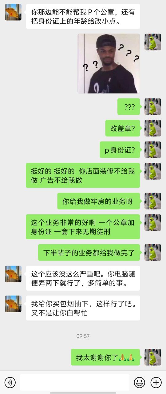 这个业务刑啊