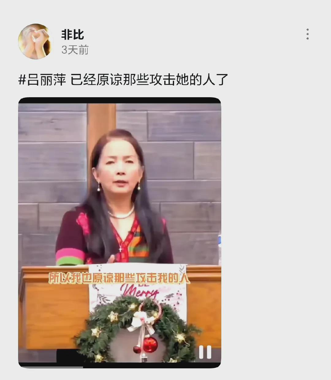 吕丽萍已经原谅中国网友了，还不快谢！这话说的，怎么就感觉怪怪的，像我欠她什么似的